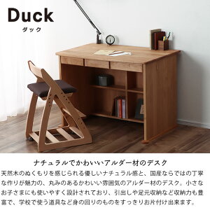 楽天市場 木のぬくもりがあり使いやすい学習机学習机 学習デスク100cm幅duck ダック デスク 堀田木工所勉強机 つくえ こども 子供部屋 おしゃれ シンプル モダン 男の子 女の子 ナチュラル 在宅 オンライン学習 在宅ワーク ワー 家具の里