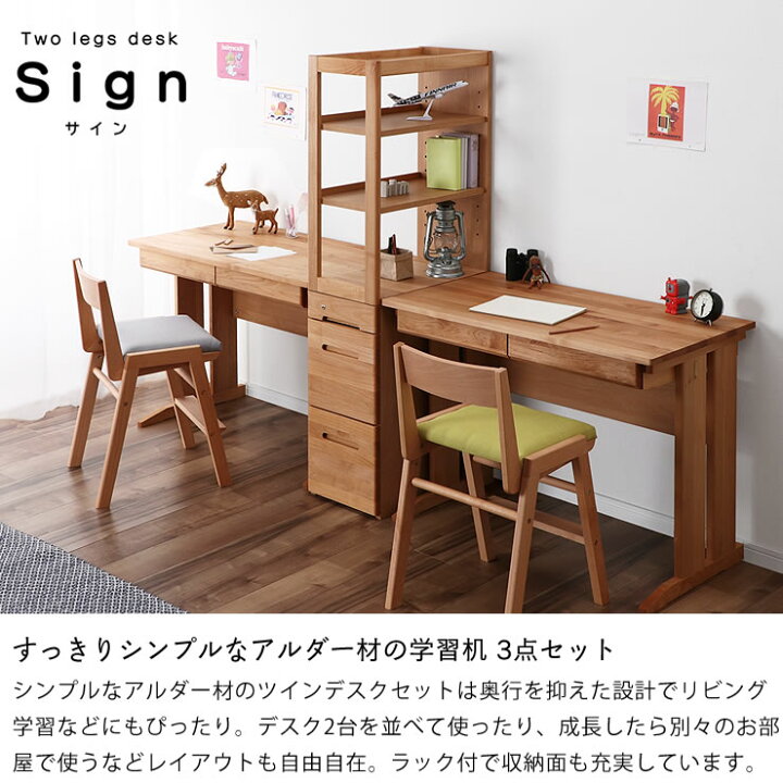 楽天市場】リビングにも馴染みやすい学習机・学習デスク 3点セット 