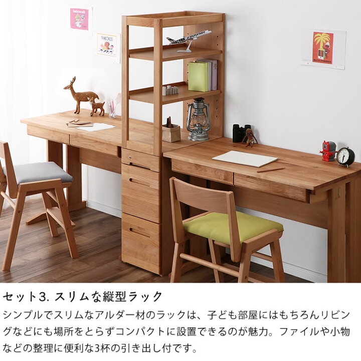 楽天市場】リビングにも馴染みやすい学習机・学習デスク 3点セット 