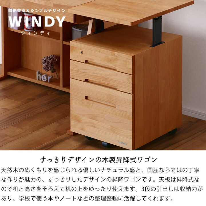 楽天市場】すっきりデザインの昇降式ワゴンWINDY（ウィンディ 