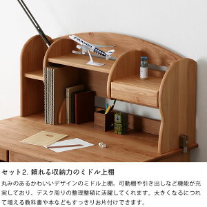 楽天市場 ナチュラルでかわいい学習机 学習デスク 3点セット100cm幅 デスク ミドル上棚 ワゴン Duck ダック デスクセット 堀田木工所勉強机 上棚 ワゴン コンパクト 国産 おしゃれ リビング シンプル 天然木 家具の里
