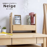 小さめでスペースをとらない引き出し付き上棚Neige（ネージュ）木製上棚 堀田木工所 スタディコーナー 国…