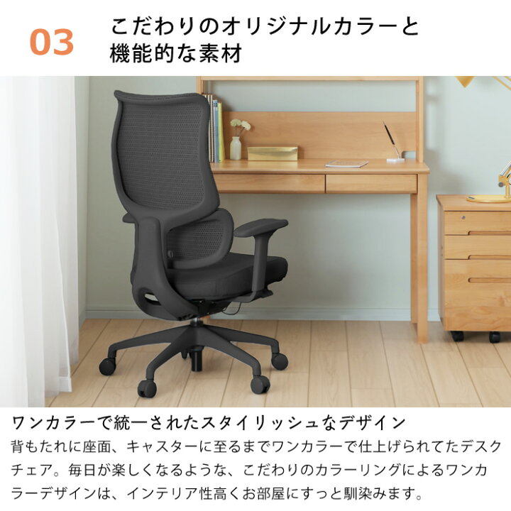 楽天市場】ワントーンカラーの高機能ハイバックデスクチェア ワーク 