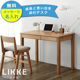 奥行きサイズを拡張できる学習机・学習デスク100cm幅LIKKE（リッケ）デスクL　堀田木工所 ペントレイ スタディコーナー 勉強つくえ 勉強机 国産 おしゃれ コンパクト リビング シンプル 天然木 女の子 男の子 無垢 材 子供 大人 北欧 リビング学習 在宅勤務