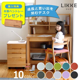 【9/28（9:59）まで6600円OFF！】奥行きサイズを拡張できる学習机・学習デスク 4点セット100cm幅(デスクL+ラックCr+ワゴンW+チェア)LIKKE(リッケ) デスクセット 堀田木工所 ペントレイ スタディコーナー 勉強つくえ 勉強机 国産 コンパクト シンプル 天然木