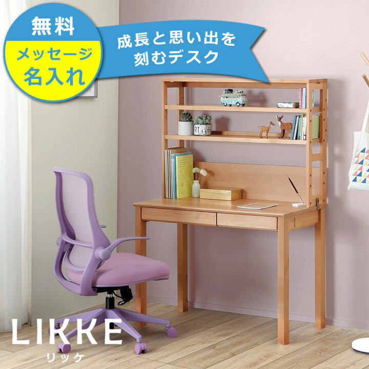 楽天市場】奥行きサイズを拡張できる学習机・学習デスク 2点セット 