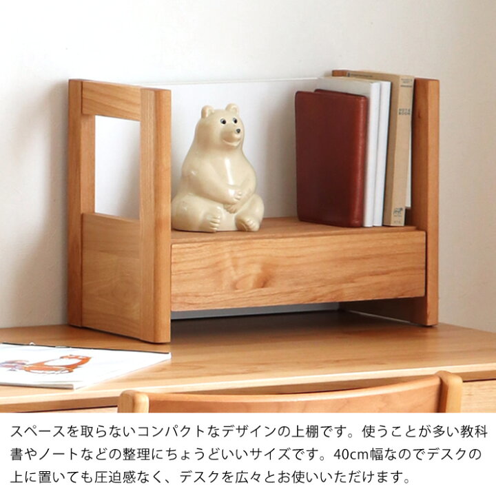 楽天市場】奥行きサイズを拡張できる学習机・学習デスク 2点セット 