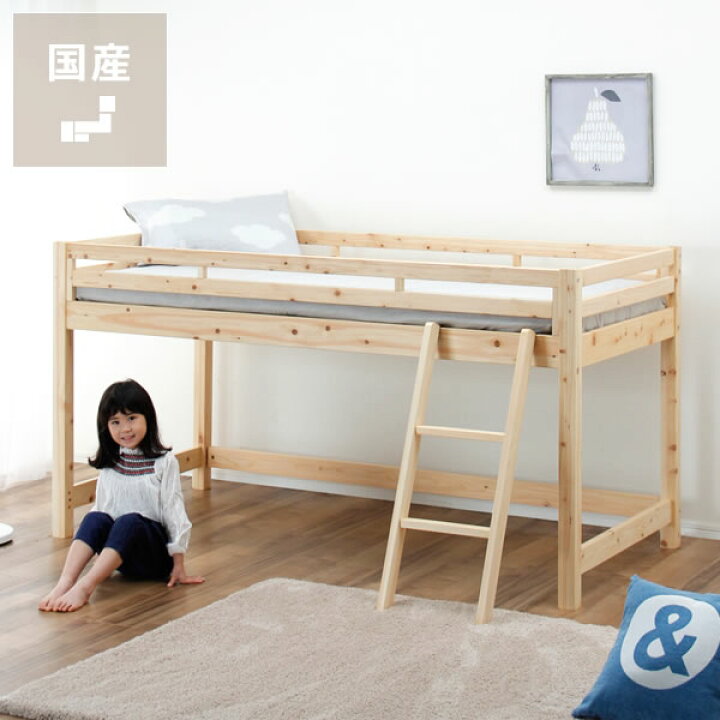 楽天市場 子供部屋にぴったり お部屋を有効活用出来る万能システム ロフトベッド シングルベッド 木製 すのこベッド すのこベット 階段 女の子 ロータイプ ミドルベッド 子供用ベッド 日本製 すのこ シングル スノコベッド ひのき 国産 子供 ベッド 子供部屋 キッズ
