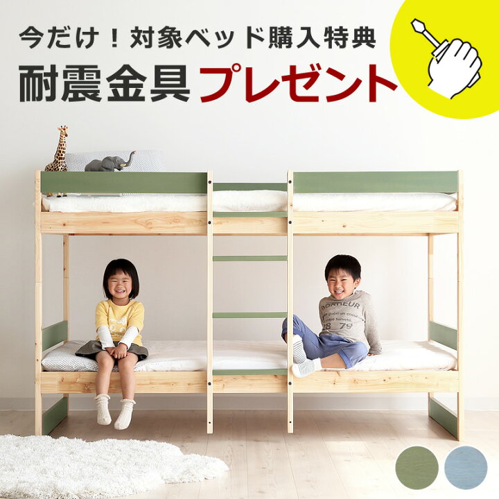 楽天市場】国産ひのき 二段ベッド当店限定のオリジナルカラー！色と 
