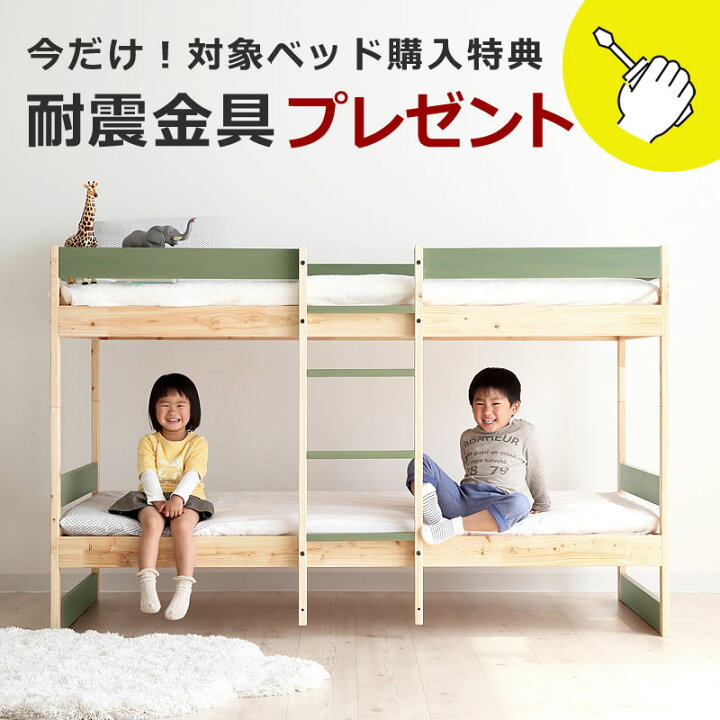 中古 家具の里 国産ひのき100％ 二段ベッド AR-1 コンパクトサイズ W99 