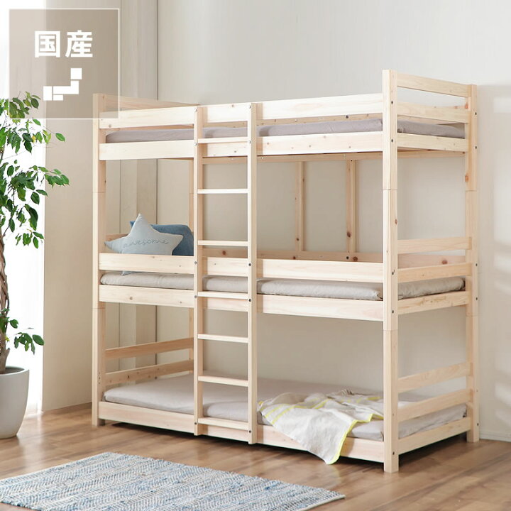 楽天市場】広島の家具職人が作る国産ひのき香る三段ベッド（すのこ桧 