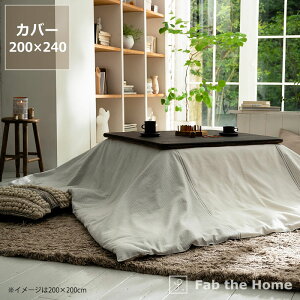 y}ցzzcJo[200cm×240cmu`200×240cmzcvpJo[̂ Jo[ |zc ԂƂ Jo[  R^czc  H~  g 