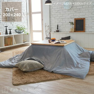 y}ցzzcJo[200cm×240cmu`200×240cmzcvpJo[̂ Jo[ |zc ԂƂ Jo[  R^czc  H~  g 