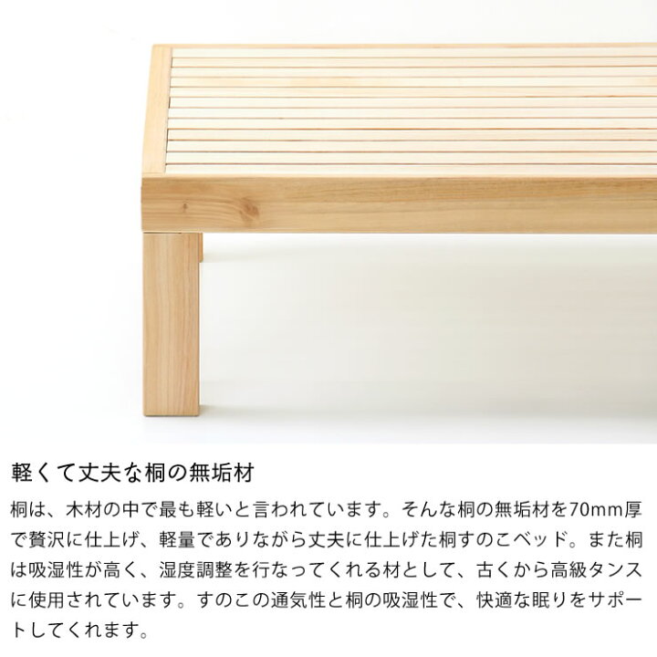 楽天市場】あ!かる〜い!高級桐材使用、組み立て簡単シンプルなすのこベッドシングルベッド フレームのみホームカミング Homecoming NB01国産 シンプル シングル すのこ シングルベット 日本製 ベッドフレーム 高さ 調節 頑丈 すのこベッド スノコベッド ベッド : 家具の里 楽天市場】あ!かる〜い!高級桐材使用、組み立て簡単シンプルなすのこベッドシングルベッド フレームのみホームカミング Homecoming NB01国産 シンプル シングル すのこ シングルベット 日本製 ベッドフレーム 高さ 調節 頑丈 すのこベッド スノコベッド ベッド : 家具の里