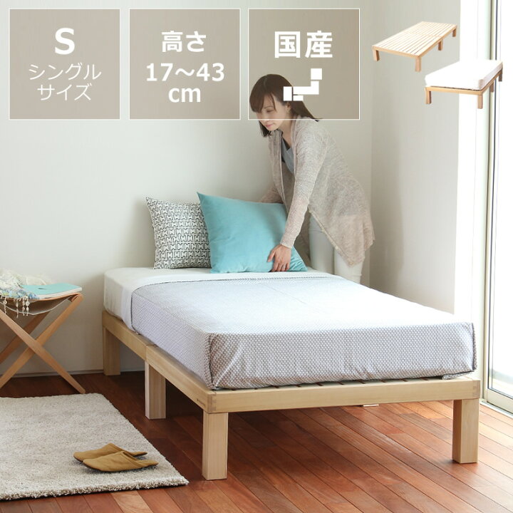 シングルベッド 値下げ