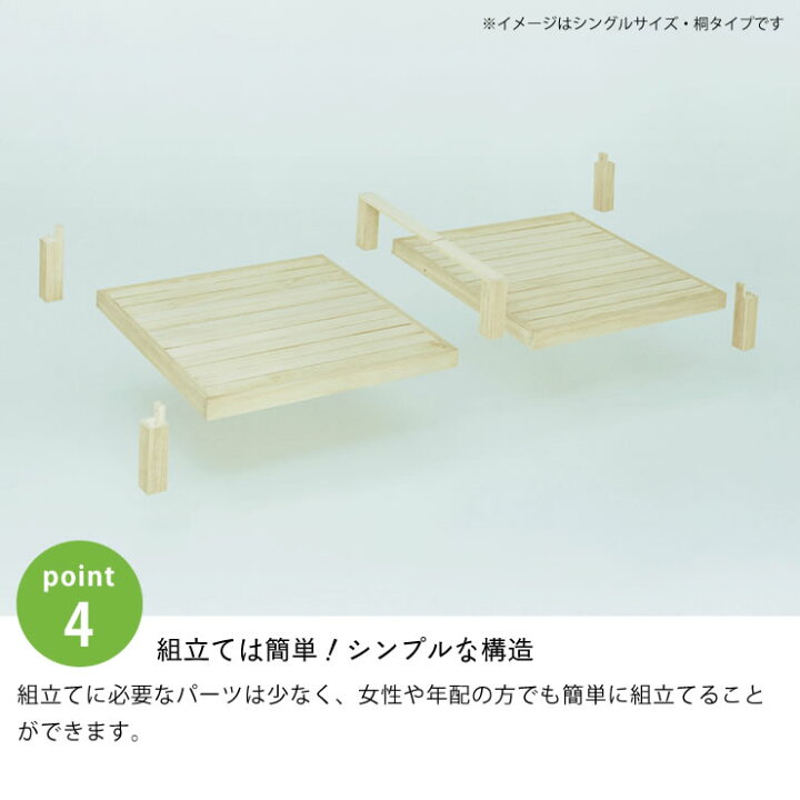 楽天市場】国産ひのき材使用、組み立て簡単 シンプルなすのこベッド 