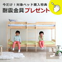 国産ひのき 二段ベッドデザインを楽しむおしゃれな北欧テイストの二段ベッド/2段ベッド（ナチュラル）ホームカミング　Homecoming　NH01耐震金具プレゼント付き 2段ベット コンパクト おしゃれ 子供用ベット 檜 日本製 ナチュラルベッド 子供 すのこベッド