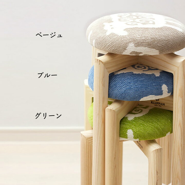 楽天市場】KLIPPAN（クリッパン）シュニールスツール ヒツジ【天然木 