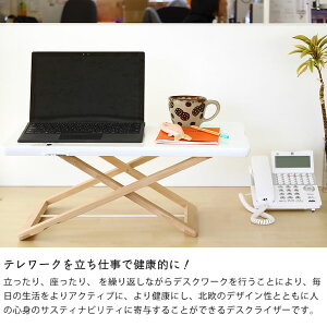 楽天市場 Freedesk フリーデスク デスクライザーオリジナル コンパクト ホワイト58cm幅テレワーク 在宅ワーク 在宅勤務 リモートワーク Pcデスク パソコンデスク リモートデスク ワークデスク デスク周り 在宅 在宅用 在宅仕事 家具の里 楽天市場 Freedesk フリーデスク デスクライザーオリジナル コンパクト ホワイト58cm幅テレワーク 在宅ワーク 在宅勤務 リモートワーク Pcデスク パソコンデスク リモートデスク ワークデスク デスク周り 在宅 在宅用 在宅仕事 家具の里