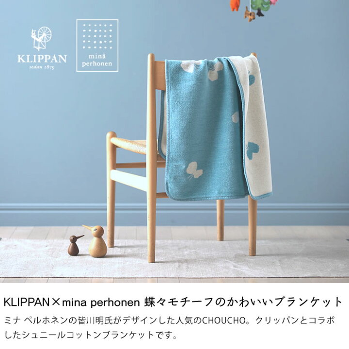 楽天市場】【11/1限定!税込5000円以上購入で500円OFFクーポン】KLIPPAN 