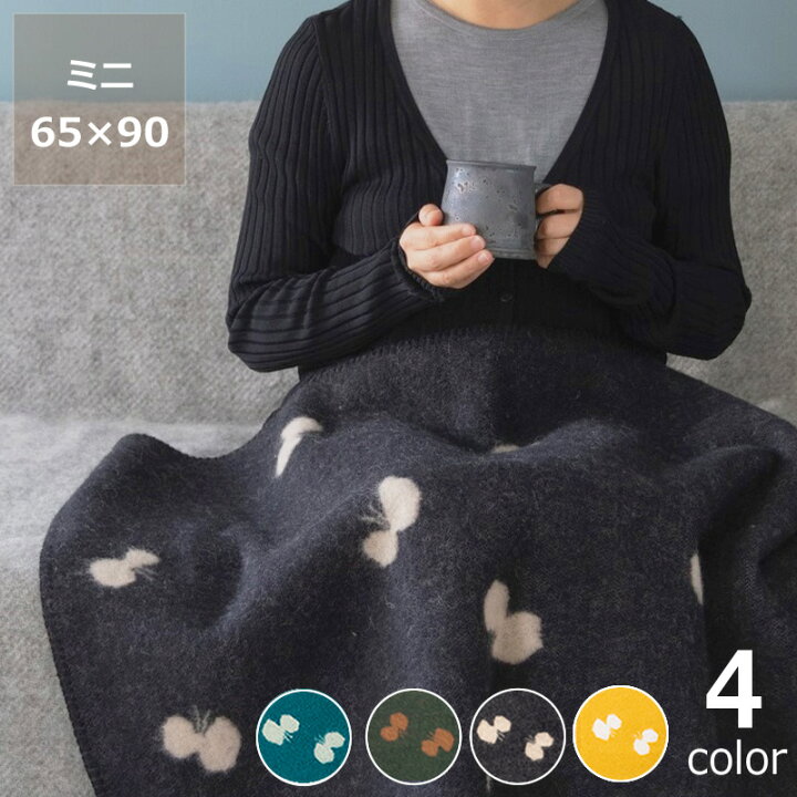 楽天市場】KLIPPAN（クリッパン）ウールミニブランケットミナ  