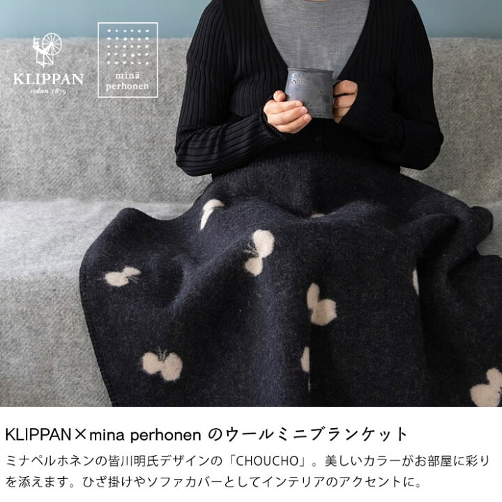 楽天市場】KLIPPAN（クリッパン）ウールミニブランケットミナ  