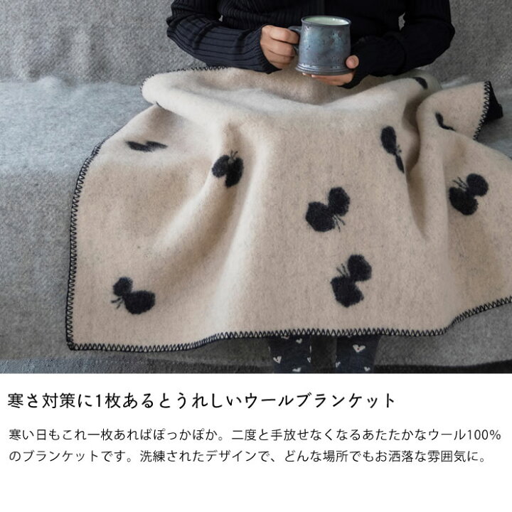 楽天市場】KLIPPAN（クリッパン）ウールミニブランケットミナ  