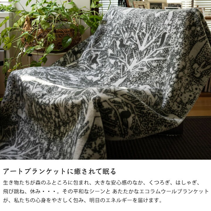 未使用ミナペルホネン ウールブランケット ラージ ネイビー 引き込み