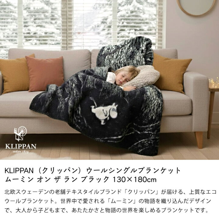 楽天市場】KLIPPAN（クリッパン）ウールシングルブランケットムーミン 