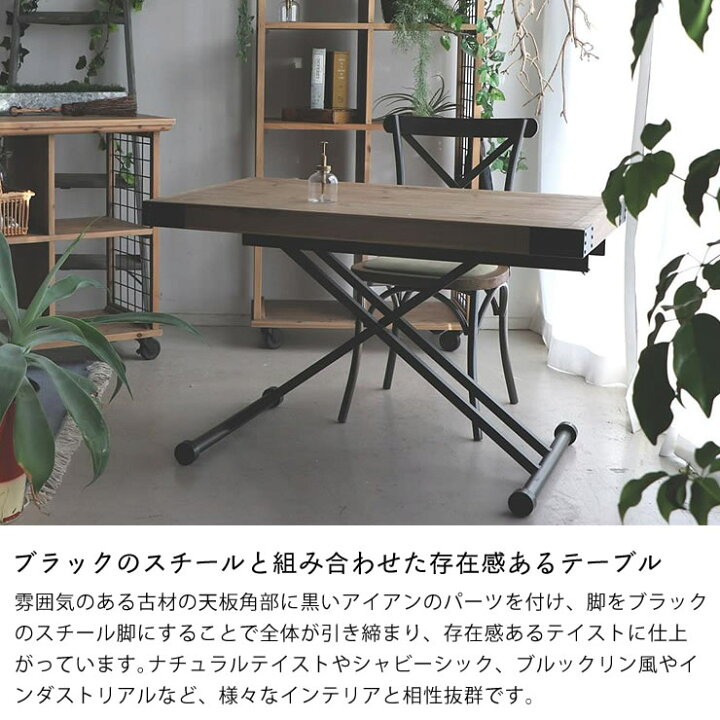 楽天市場】古材と黒スチールを組み合わせたヴィンテージ調の昇降 