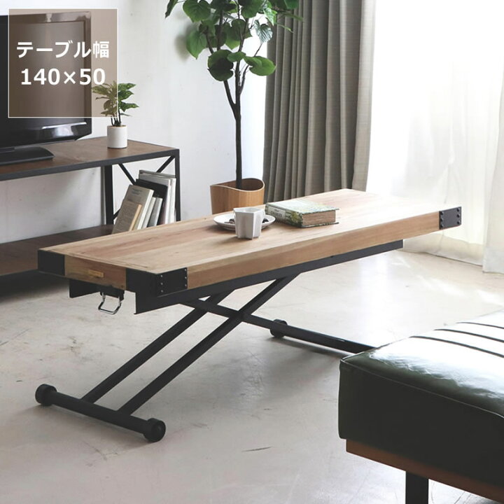 楽天市場】古材と黒スチールを組み合わせたヴィンテージ調の昇降 