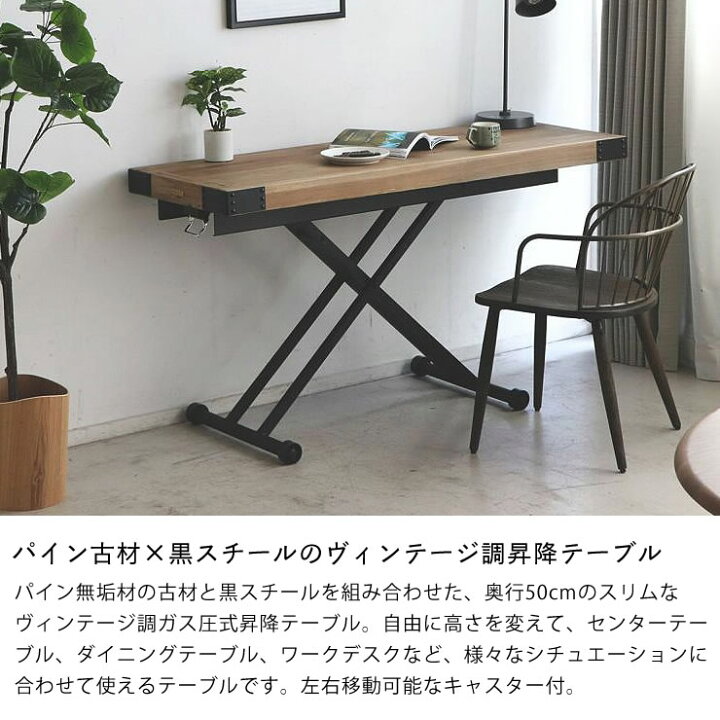 楽天市場】古材と黒スチールを組み合わせたヴィンテージ調の昇降 