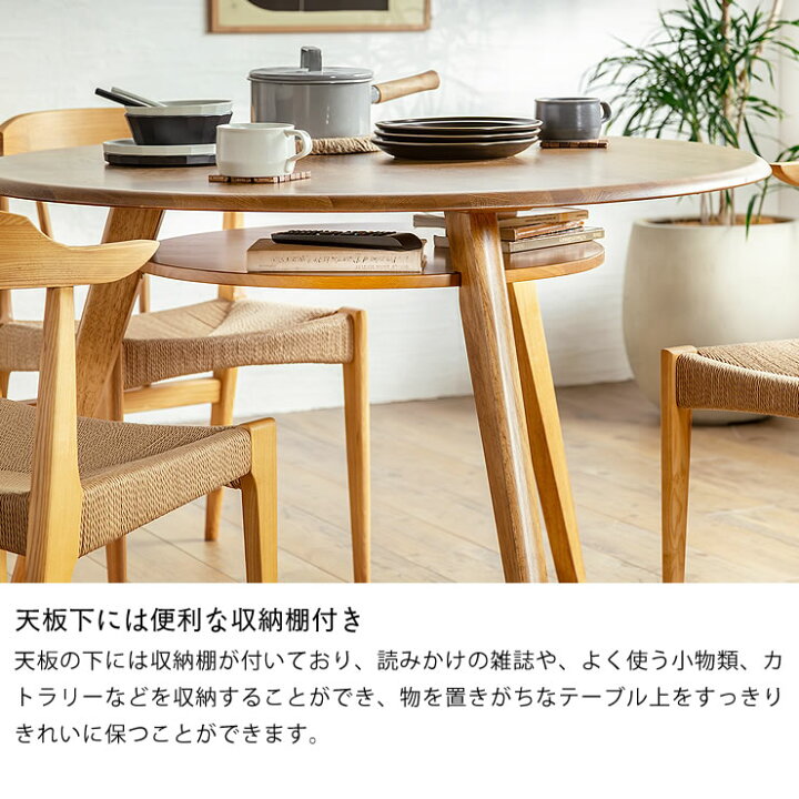 楽天市場】3本脚で安定感のある棚付き木製ダイニングテーブル 幅110cm 