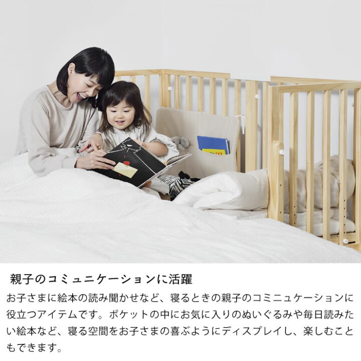 ♡組み立て不要♡そいねーるムーブ＋ロング にげる ベビーベッド 