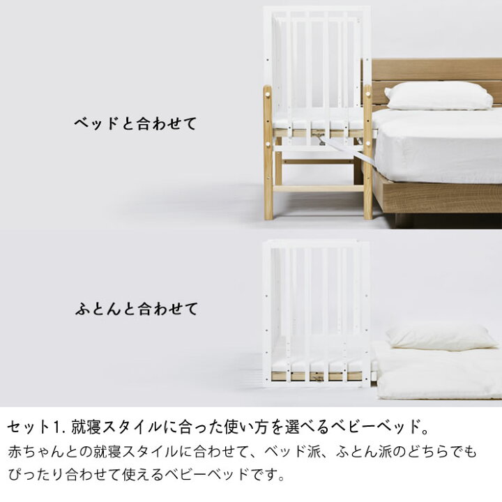 楽天市場】そいねーる3ベビーベッド 2点セット（ベッド＋ベビー布団 