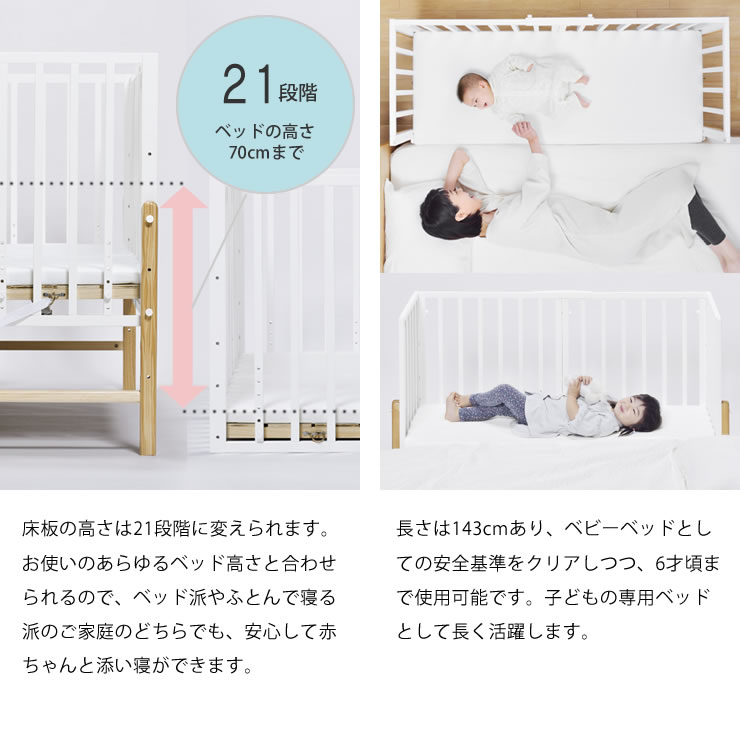 そいねーる3ベビーベッド　2点セット（ベッド＋ベビー布団セット）yamatoya（大和屋）ベビーベットセット 床 布団 赤ちゃん こども 子ども 子供  ベビー 添い寝 高さ調節 | 家具の里