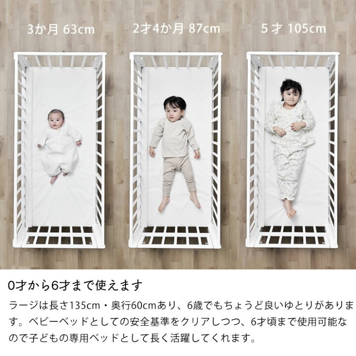 楽天市場】そいねーるラージ ベビーベッド 専用マットレス付yamatoya 
