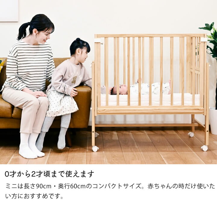 楽天市場】そいねーるミニ ベビーベッド 専用マットレスカバー付 