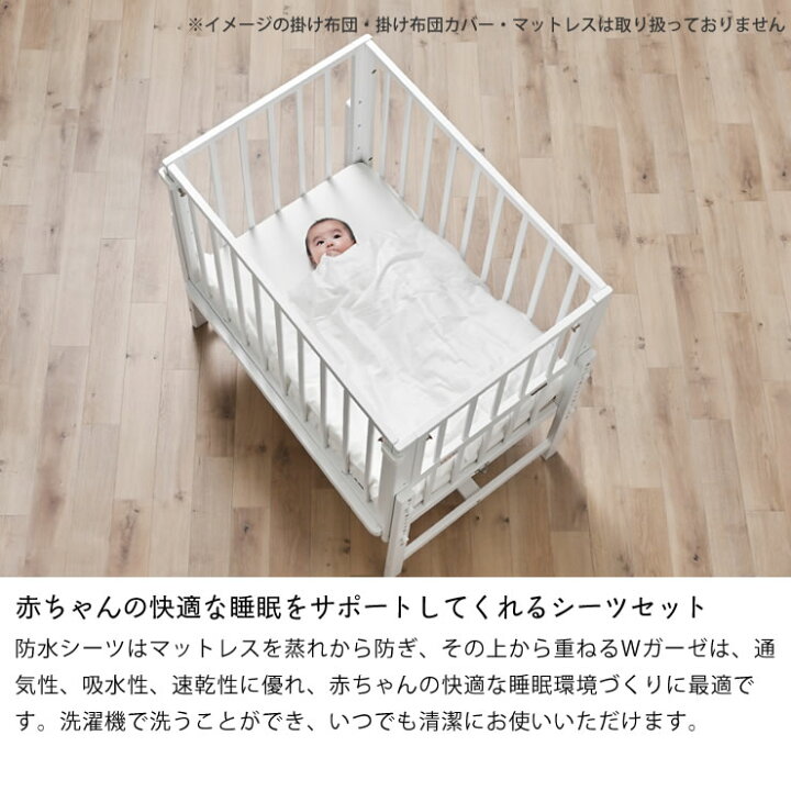 楽天市場】そいねーるミニ ベビーベッド専用防水シーツ・Wガーゼ 