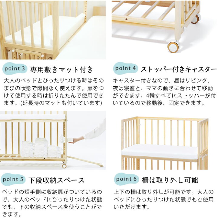 楽天市場】そいねーる＋ ロング ベビーベッド 専用敷きマット付  