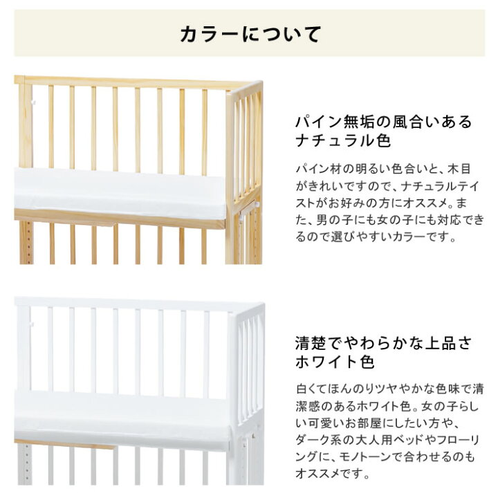 楽天市場】そいねーる＋ ロング ベビーベッド 専用敷きマット付  