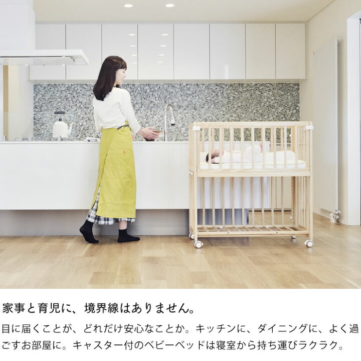 楽天市場 そいねーる ロング ベビーベッド 専用敷きマット付yamatoya 大和屋 男の子 女の子 6ヶ月 0歳 1歳 0才 1才 ベビー ベット 赤ちゃん こども 子ども 子供 ベビー 添い寝 持ち運び コンパクト 高さ調節 ス 家具の里