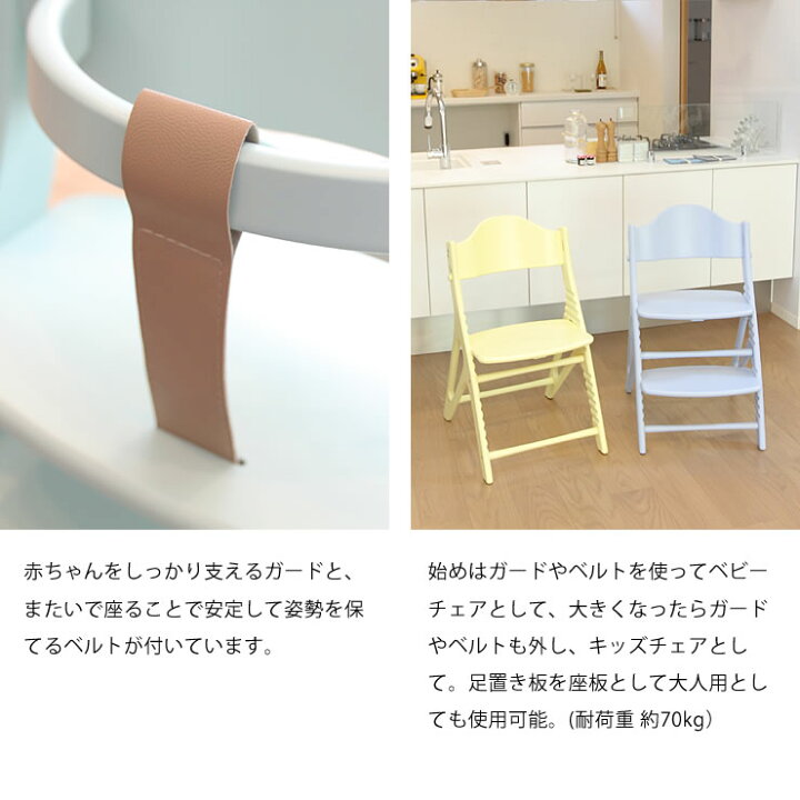 楽天市場】アッフル チェアyamatoya（大和屋）ベビーチェア 赤ちゃん用  