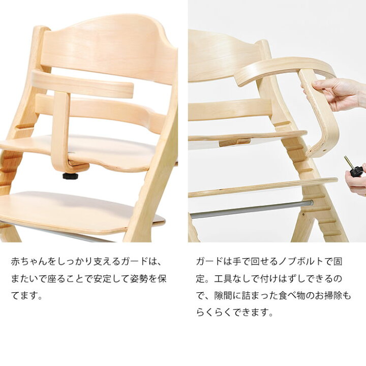 楽天市場】すくすくチェア プラス ガード付きyamatoya（大和屋）ベビー 