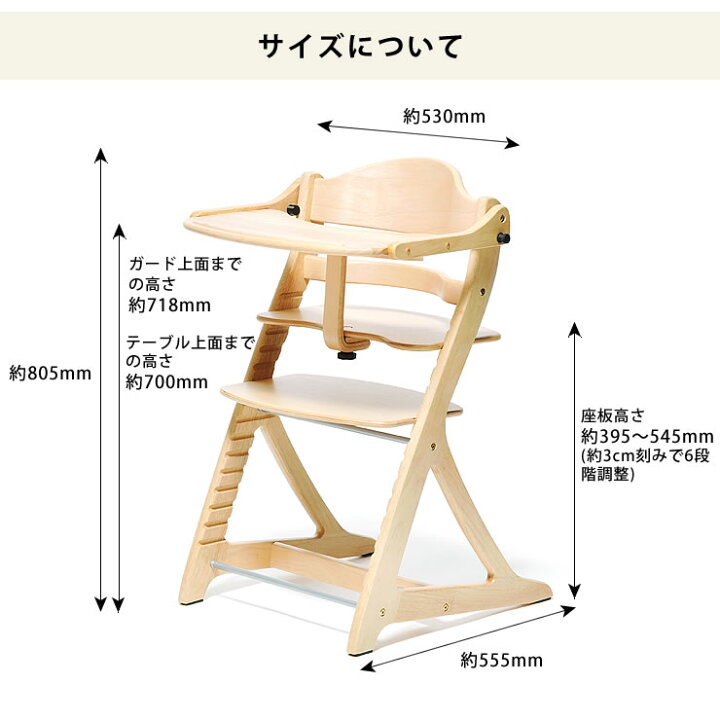 楽天市場】すくすくチェア プラス テーブル付きyamatoya（大和屋  