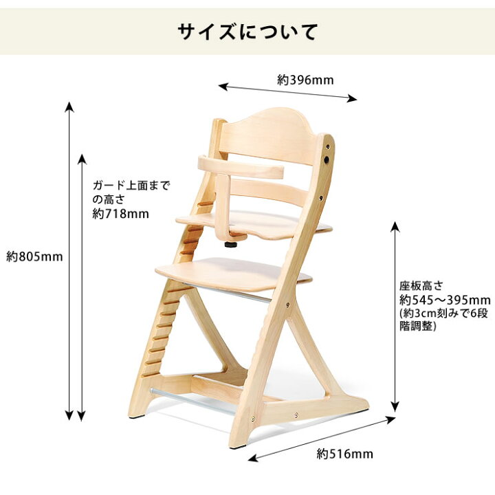 楽天市場】すくすくチェア スリムプラス ガード付きyamatoya（大和屋 
