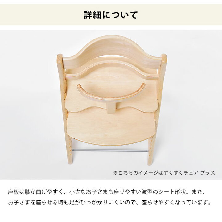 楽天市場】すくすくチェア スリムプラス ガード付きyamatoya（大和屋 