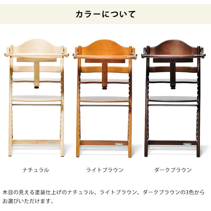 楽天市場】すくすくチェア スリムプラス テーブル付きyamatoya（大和屋 
