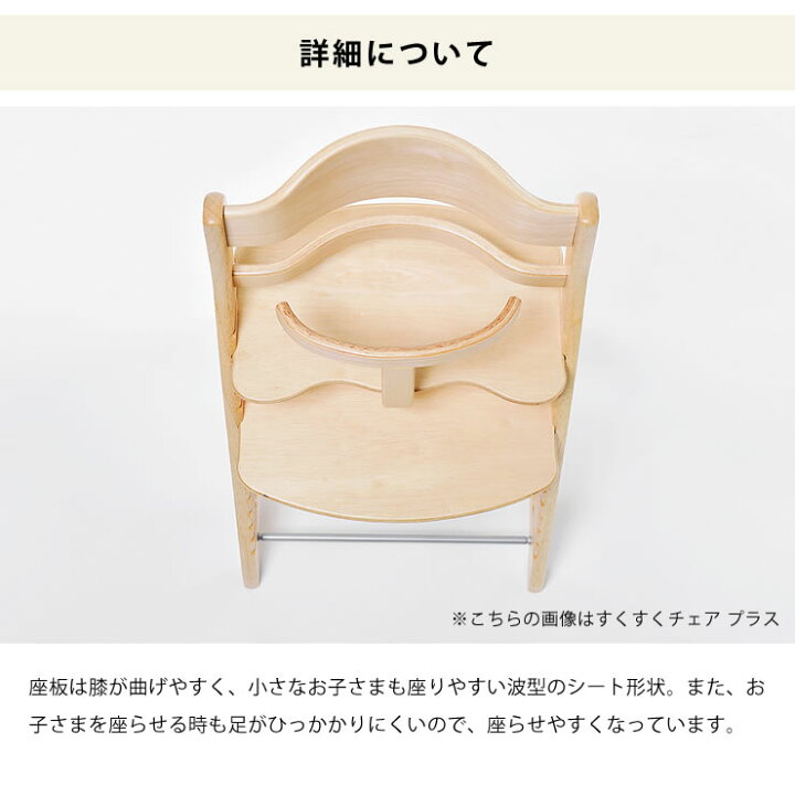 楽天市場】すくすくチェア スリムプラス テーブル付きyamatoya（大和屋 
