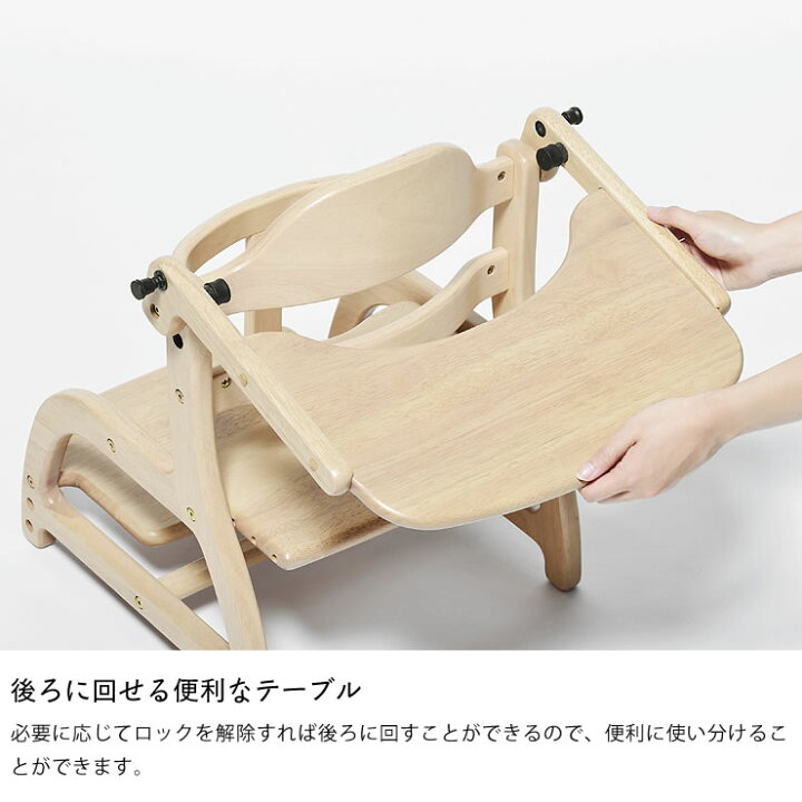 楽天市場】すくすくローチェア 専用テーブルyamatoya（大和屋）ベビー 